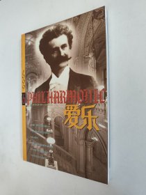 爱乐 1999.6，九五近全新（全场包邮，满69元再享九折优惠，交易完成后私信补贴）