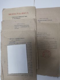 福建省莆田县粮食局油印资料1962年