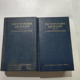 DICTIONNAIRE QUILLET DE LA LANGUEFRANCAISE 及埃法语字典（全二册）小16开精装 法文版