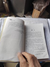 怪在齐鲁