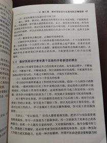 顶层设计原理方法应用
