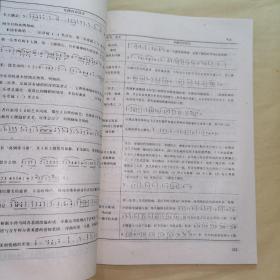 《音乐疗法》科学普及出版社
内容提要：本书系统而通俗地介绍了利用音乐治疗疾病的机理和方法、提供了大量成功病例和治疗曲目，可供各种病患者及其家属、医学工作者参考阅读。