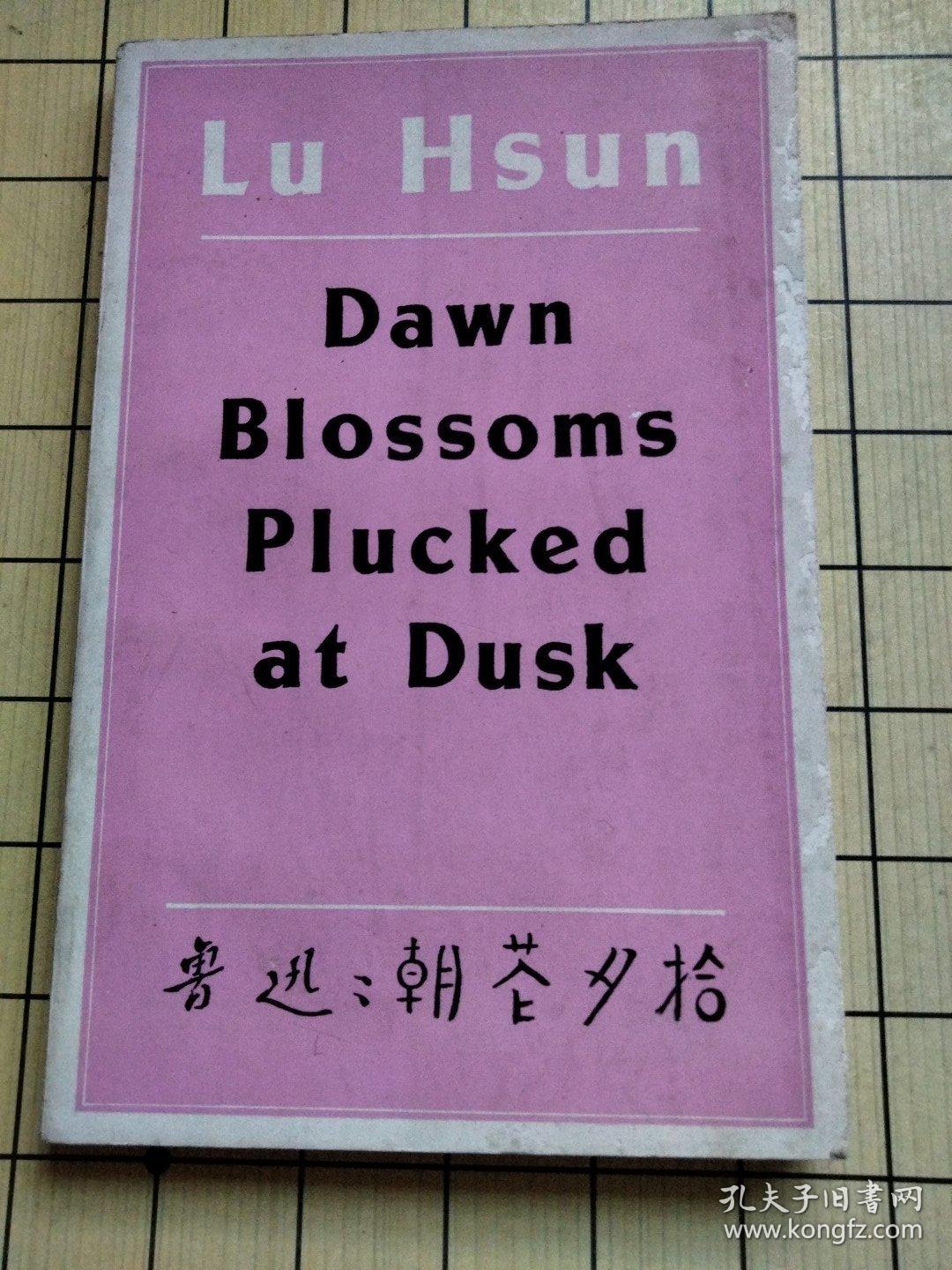 Lu Hsun--Dawn Biossoms Piucked at Dusk--鲁迅--朝花夕拾