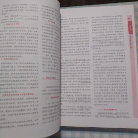 2015新版国家执业药师考试用书 应试指南 药事管理与法规