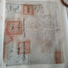 道光年，老官契，已经装裱，内容丰富收藏价值高。（生日票据，契纸证书类）