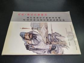 北京金兆2006中国玉器.书画专场拍卖会