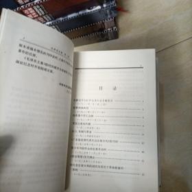 毛泽东文集 精装 全八册