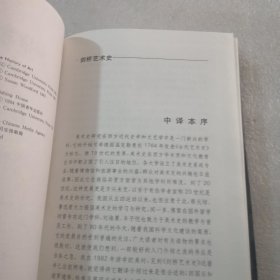 剑桥艺术史三精装，实拍图为准共493页