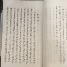 温县西冷村李森手稿《随思集》（有李氏谱序，有温县第十七游击队，主要内容是民国温县游击队历史）