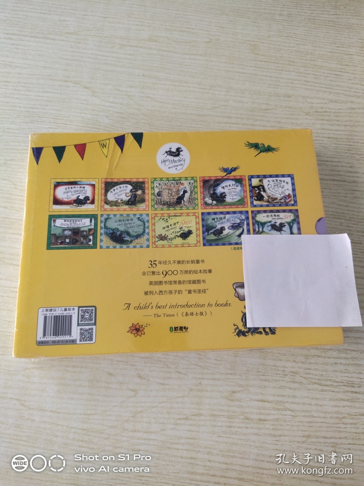 童立方·毛毛狗麦克拉瑞和朋友们双语系列(套装全10册)