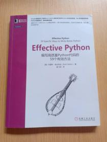 Effective Python：编写高质量Python代码的59个有效方法