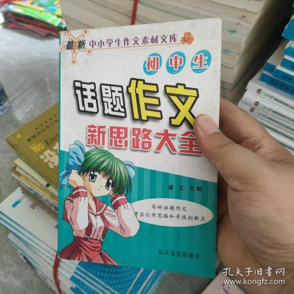 小学生作文好词好句好段精彩开头与结尾