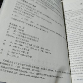 国外电子与通信教材系列：Verilog HDL高级数字设计（第二版）