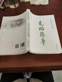 光明盛华：贵州盛华职业学院盲人学生故事