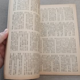 《武侠世界》1019期 70年的武侠小说杂志（司马紫烟 杨威 龙乘风 马云 冯嘉 隆中客 萧逸 卧龙生 诸葛青云 混沌书生 机智子 严霜 海云）董培新 子成 插图