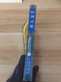 幻剑灵旗