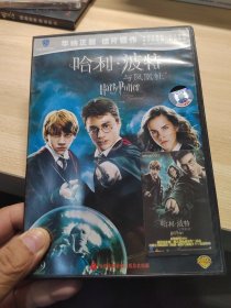 哈利波特与凤凰社，与阿斯卡班的囚徒，哈利波特与魔法石，3张DVD