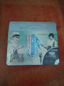 流行新视听 奢香夫人（3CD）未拆封