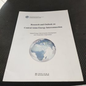 中亚能源互联网研究与展望（英文）：Research and Outlook on Central Asian Energy Interconnection