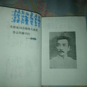 学习文件-鲁迅言论辑录