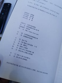 柏杨历史系列：中国人史纲（套装上下册）