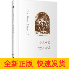 皆大歡喜