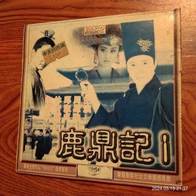 鹿鼎记1(DVCD)