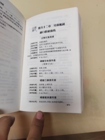 临床医师诊疗丛书：临床用药指南（第3版）