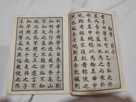 吴冠玉小楷荀子劝学（吴冠玉签赠本） 作者:  出版社: 