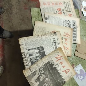 解放日报1997年7月1号2号