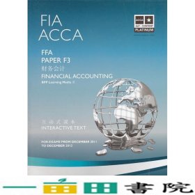 ACCA FFA F3 财务会计