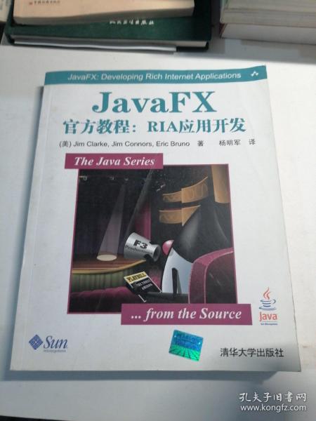 JavaFX官方教程：RIA应用开发