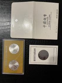 中国钱币 珍品系列纪念章—广东寿字壹两银币