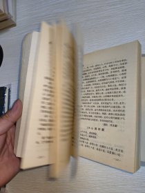 千家妙方 上下 1982年一版一印