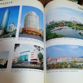 中联集团五十年1957-2007（画册）品相看图下单