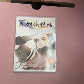 CD-R芝麻开门·新剑侠情缘（2碟装）【实物拍照现货正版】