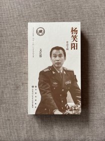 杨笑阳作品专辑 文艺界 DVD9（10张光盘）