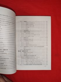 稀缺经典丨血液动力学原理和方法（全一册精装版）原版老书466页大厚本，仅印1000册！