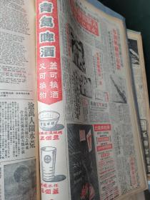 60年代 香港文汇报 青岛啤酒