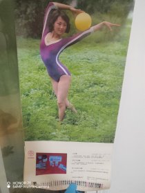 挂历 1987年 艺术体操健美泳装性感美女明星13张全.品佳.