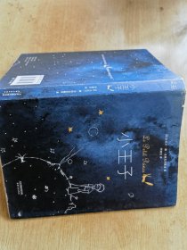 小王子