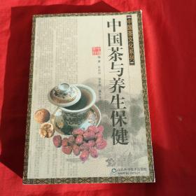 中国茶与养生保健