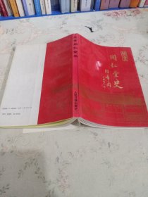 北京同仁堂史