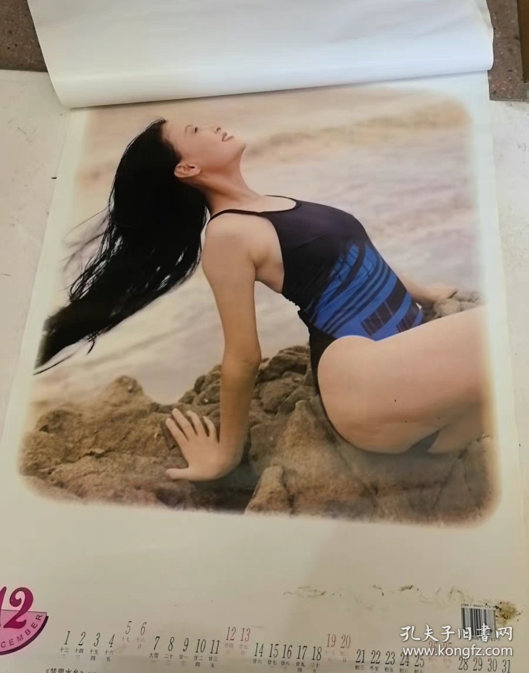 1998年挂历.泳装性感美女明星.艺术体操健美.2开13张全.边角有污渍见图。