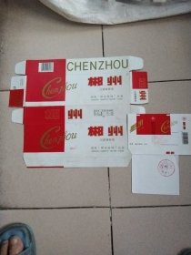 郴州牌样标：小盒，条盒标一套