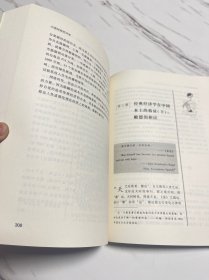 中国经典经济学：对中国本土经济学关于自然、人生和财富的本质及其关系的贯通式总结