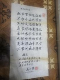 开国中将莫文骅书法（赠林盛先同志）89*47cm