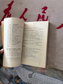 中国纪行 元文琪教授签名本