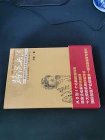 路演兵法：资本时代企业家的必修法门