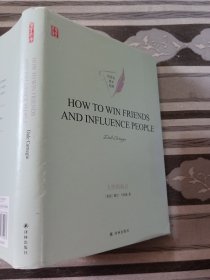 人性的弱点HOWTOWINFRIENDSANDINFLUENCEPEOPLE英文版原著